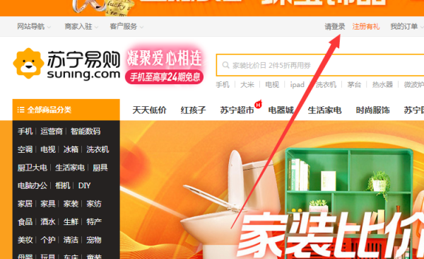 苏宁售后服务热线