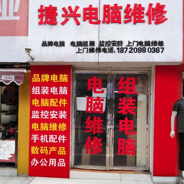 如何选择靠谱的电脑维修店铺？
