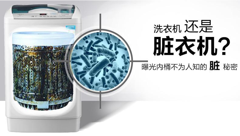 洗衣机清洗剂的选择