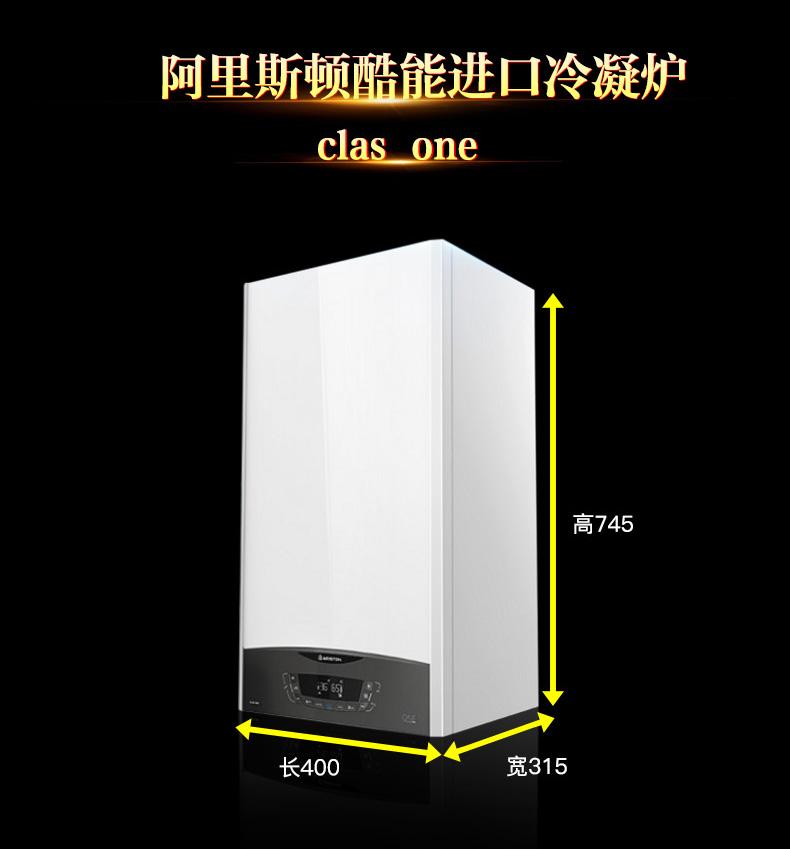 阿里斯顿壁挂炉的优点