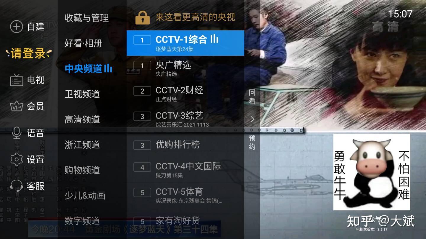 手机电视直播软件下载推荐