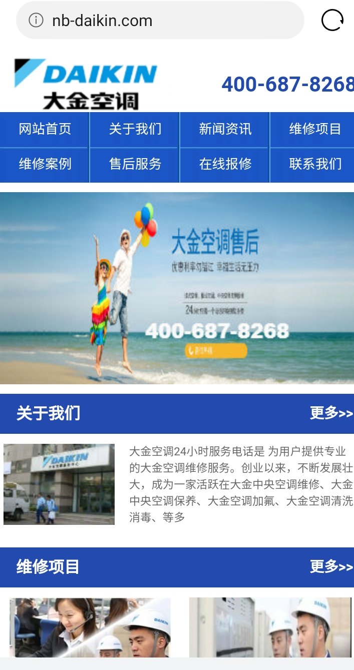 上海大金空调售后维修专业可靠
