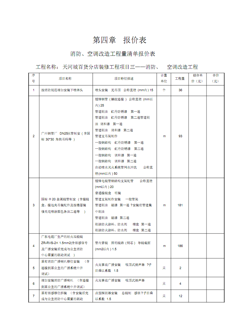 3. 立式空调