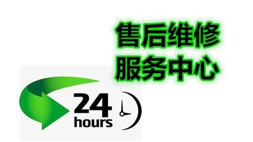 长虹售后服务网点的服务范围