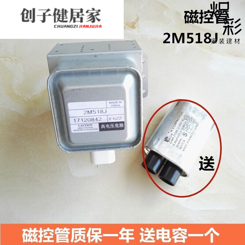 微波炉配件选择指南