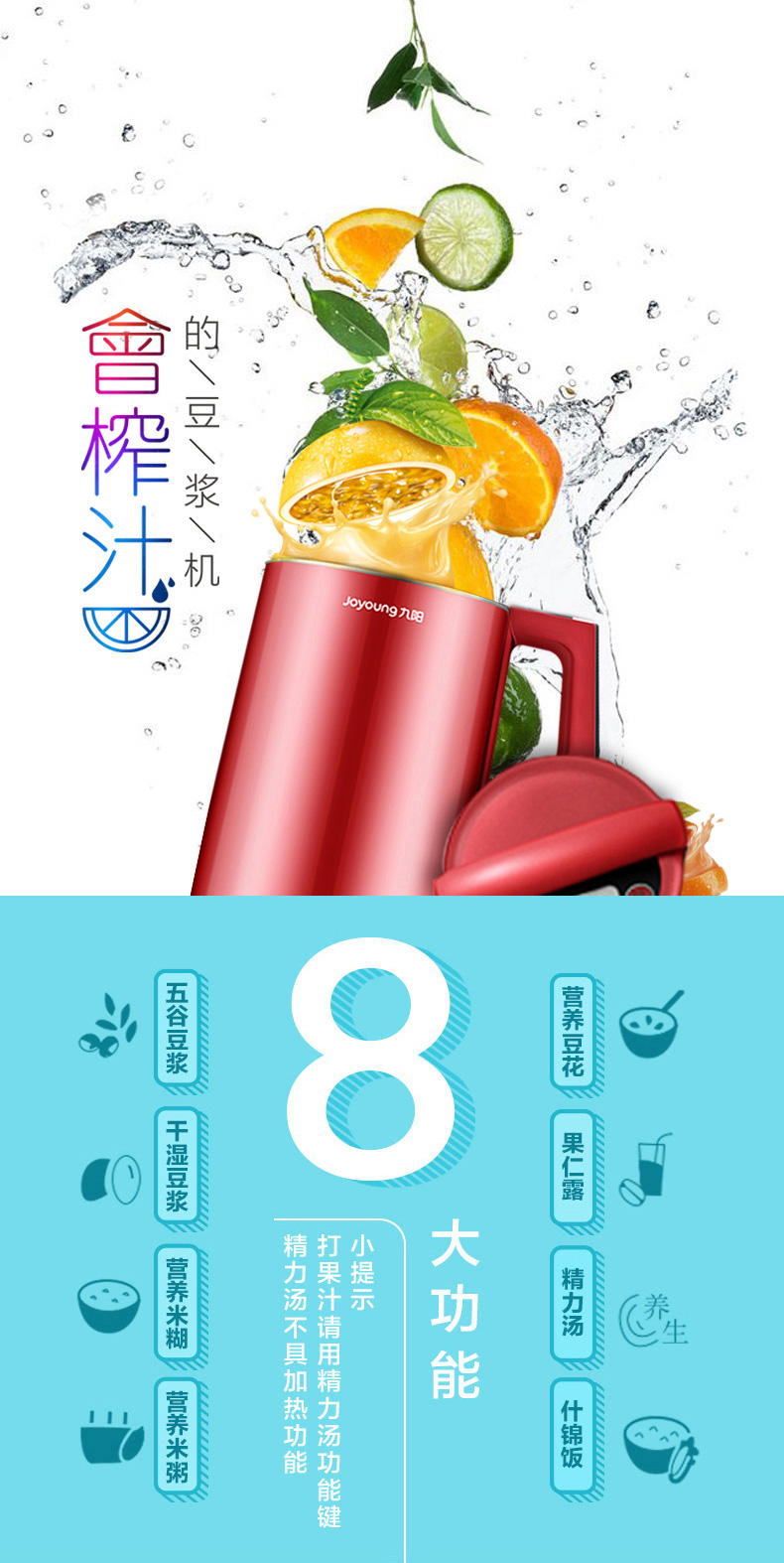 九阳豆浆机价格表