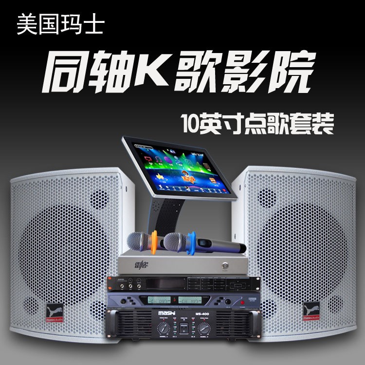 如何选择二手卡拉OK音响全套？