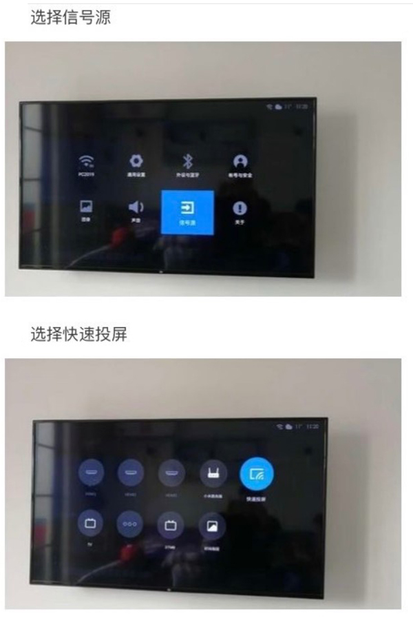 步骤三：手机投屏成功