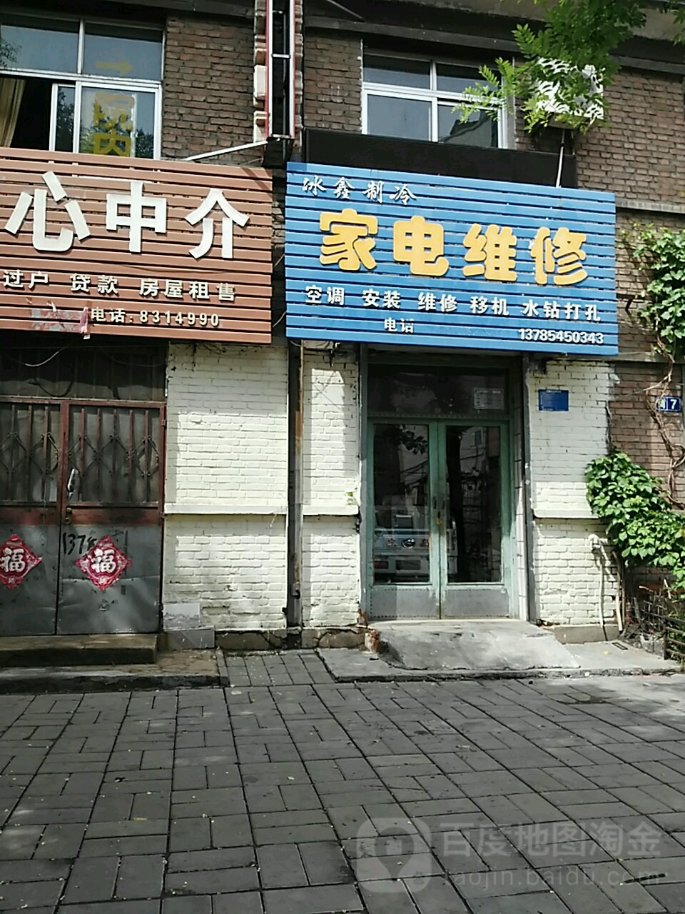 天津小家电维修点查询总结