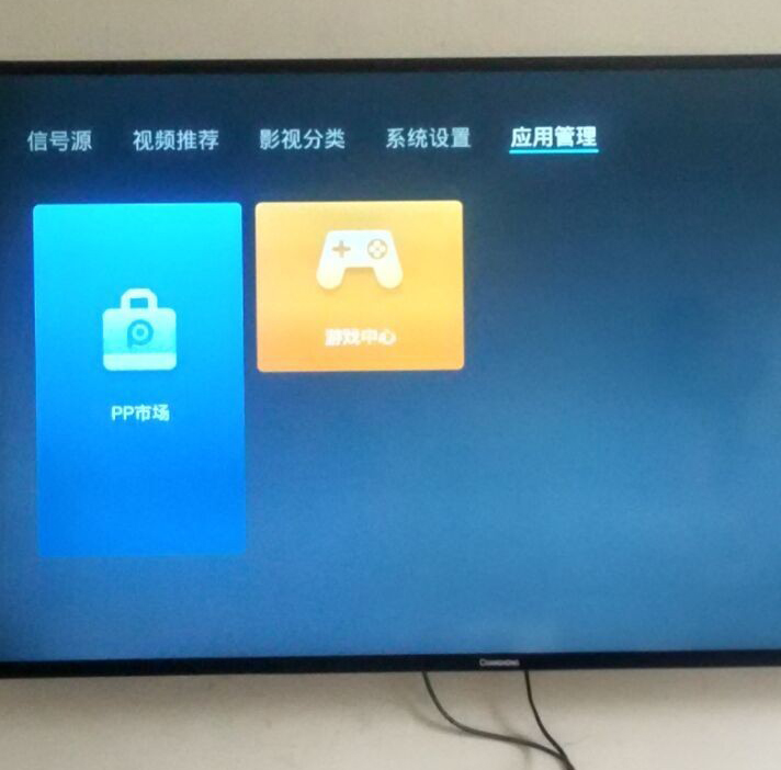 长虹电视系统官网下载