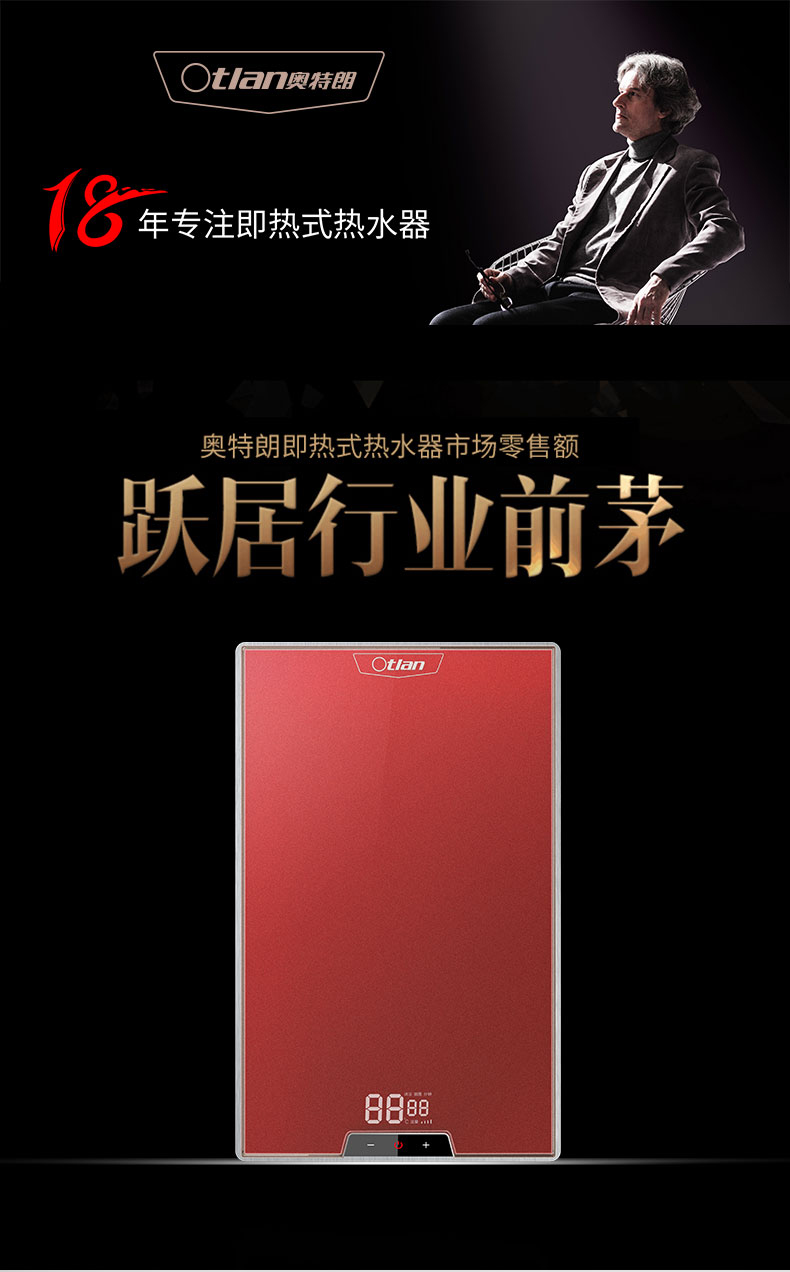 奥特朗官网的用户评价