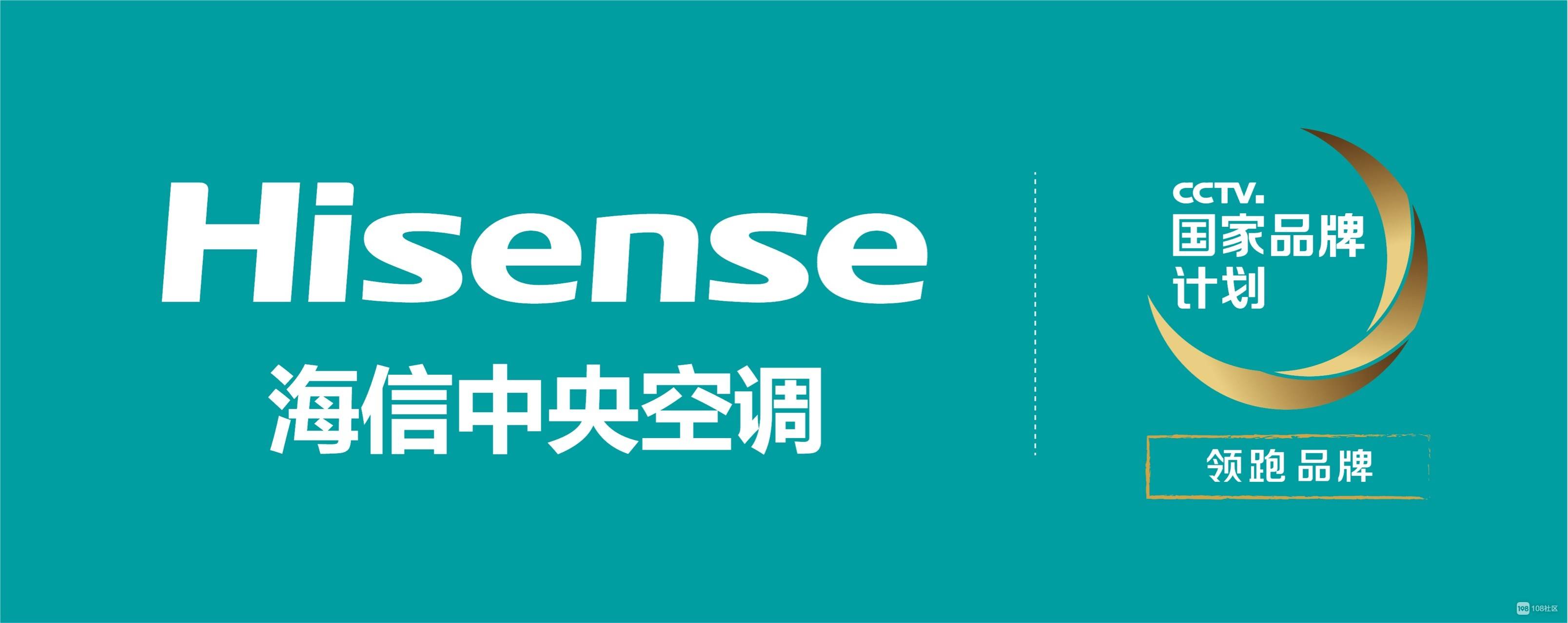 加入青岛海信招聘官网