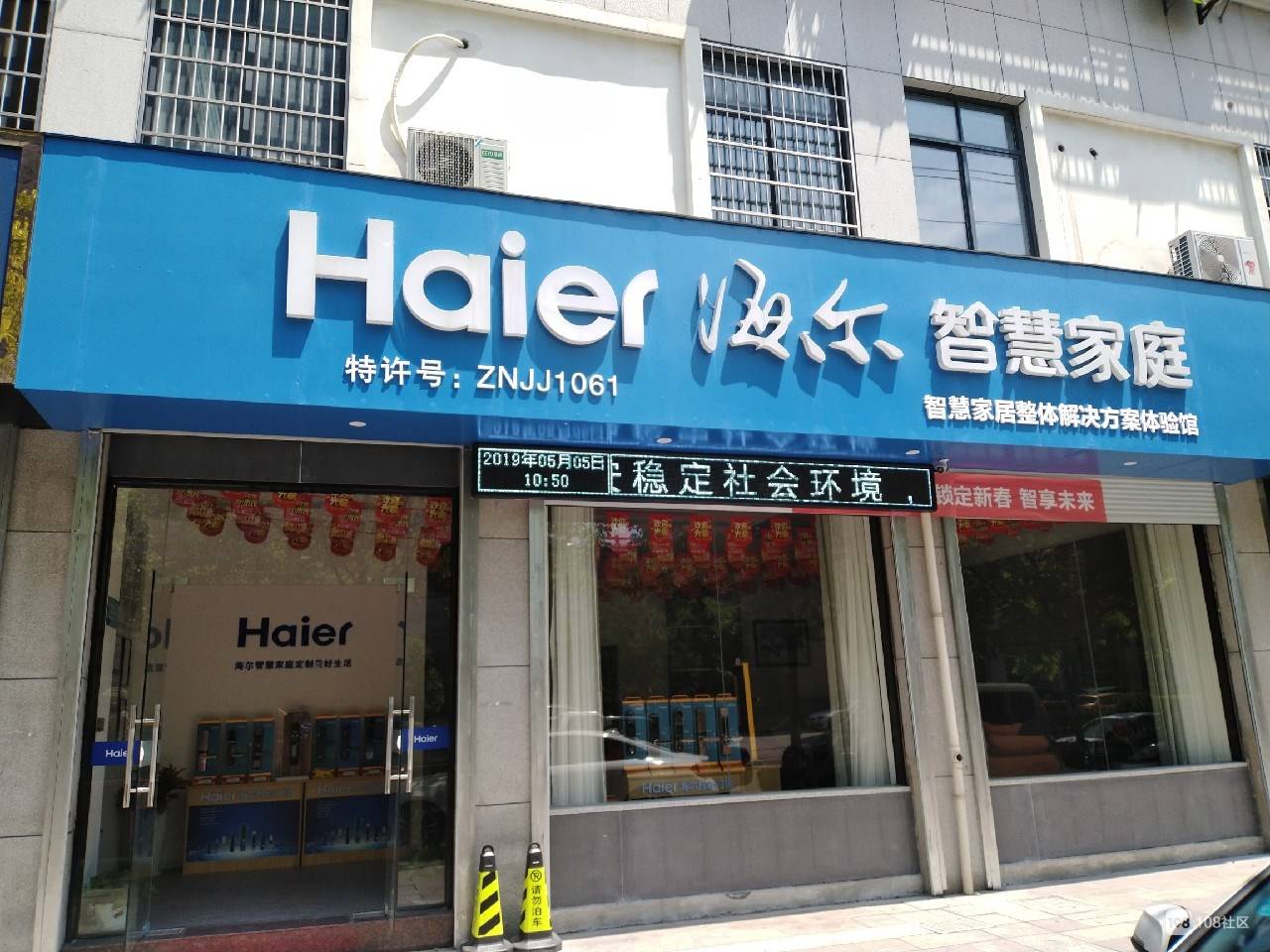 海尔招聘官网2022年招聘