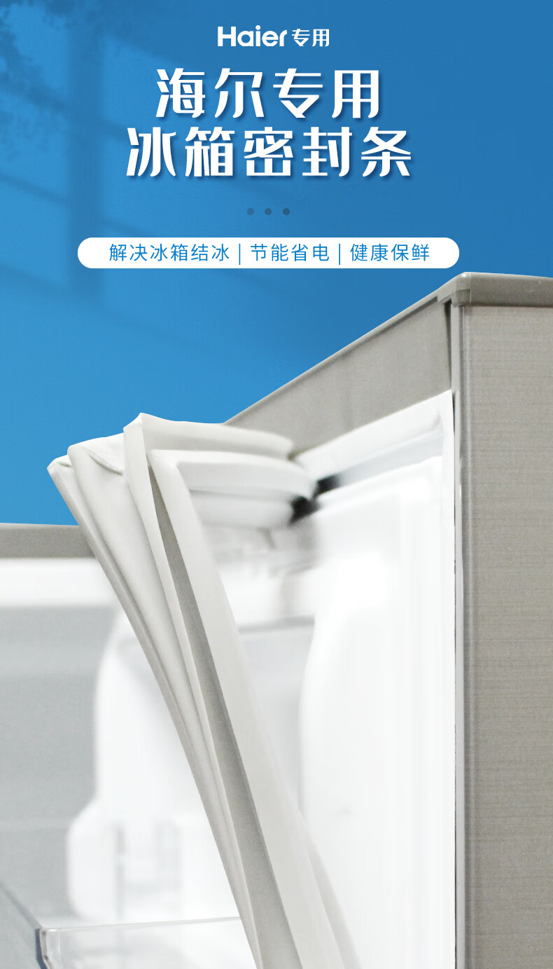 海尔冰箱上门服务的优势
