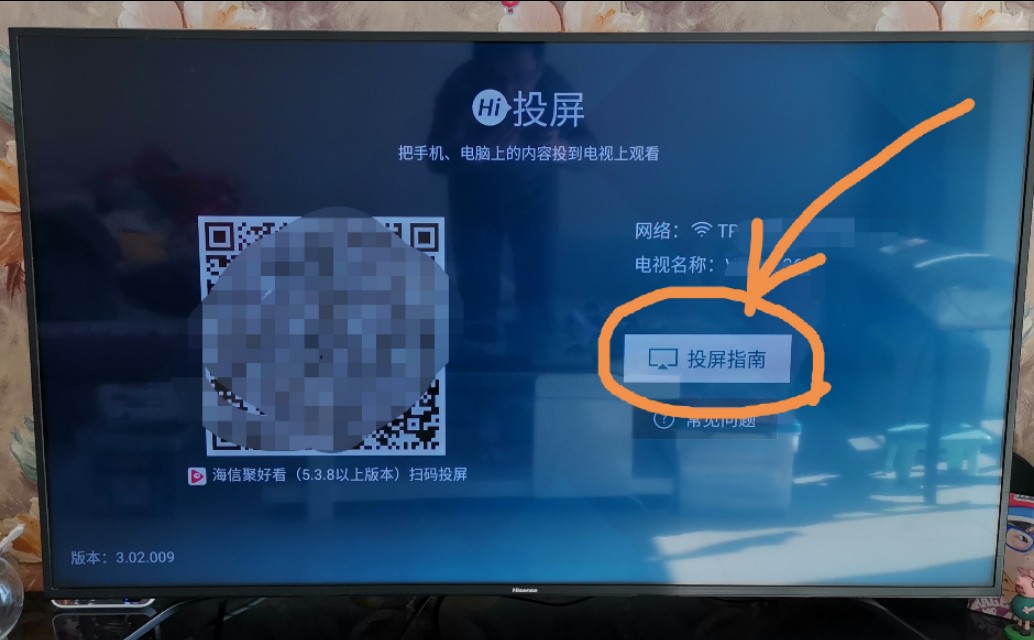 使用HDMI线进行投屏