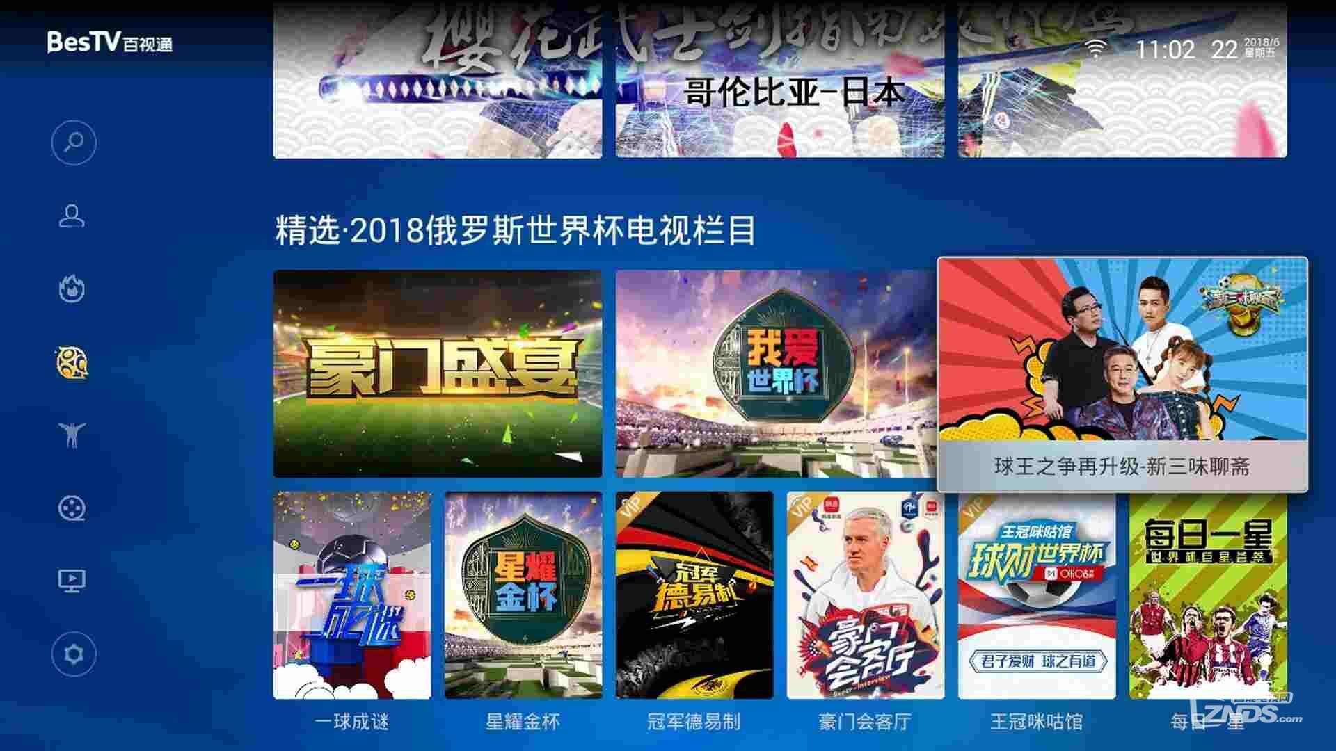 精彩瞬间，随时回看