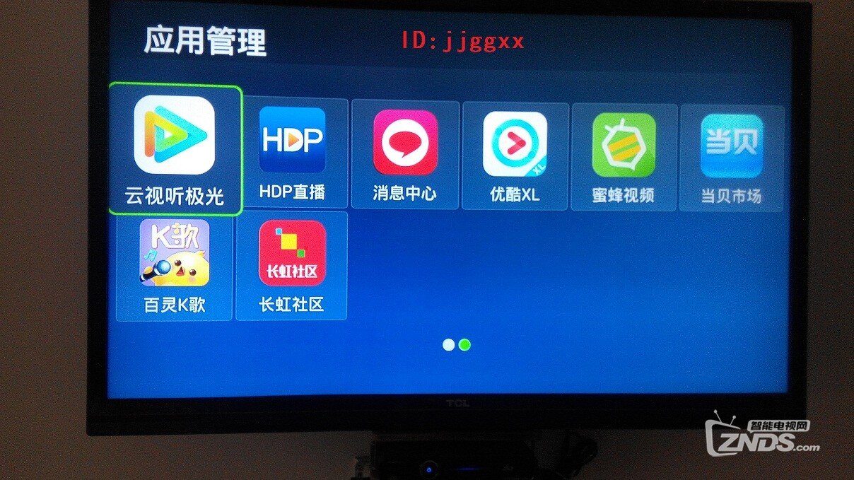 如何下载长虹app