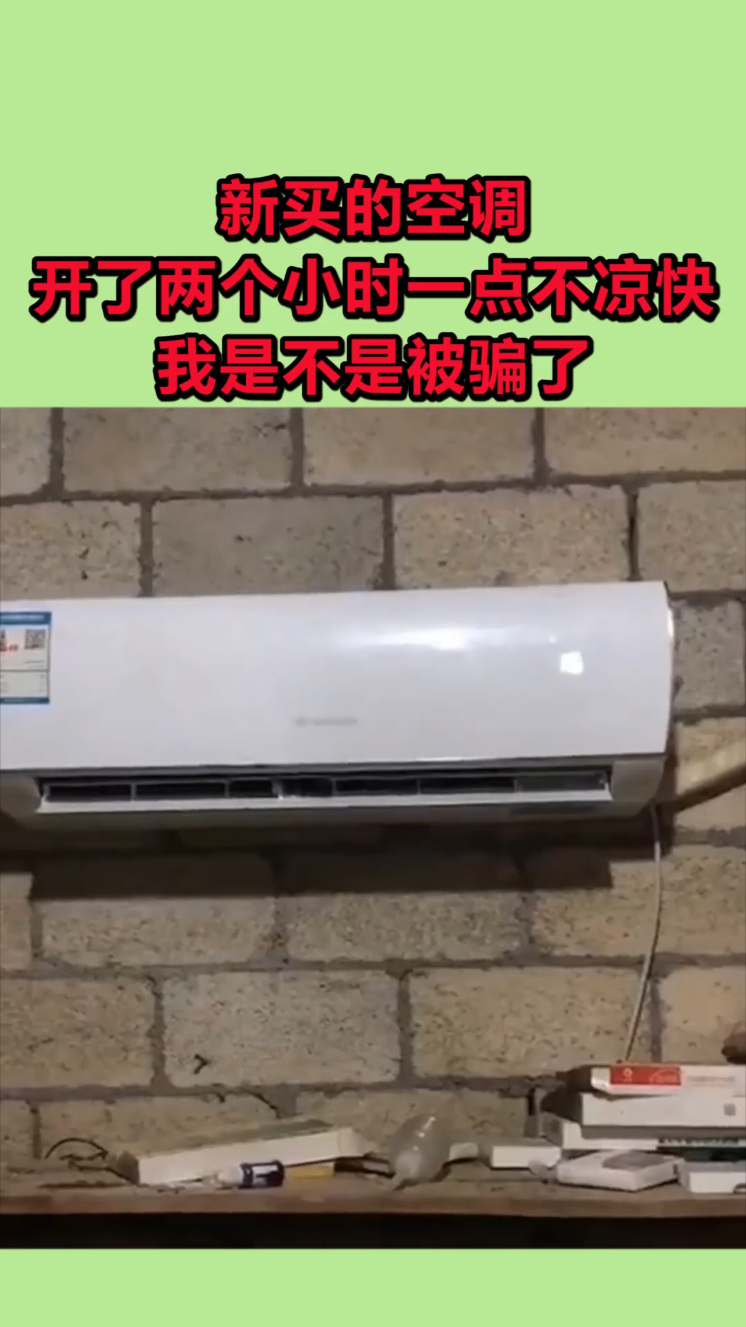 1. 空调滤网堵塞
