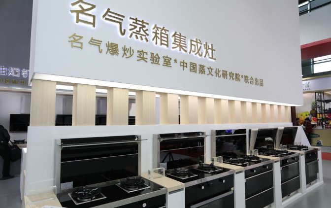 2. XXX品牌集成灶
