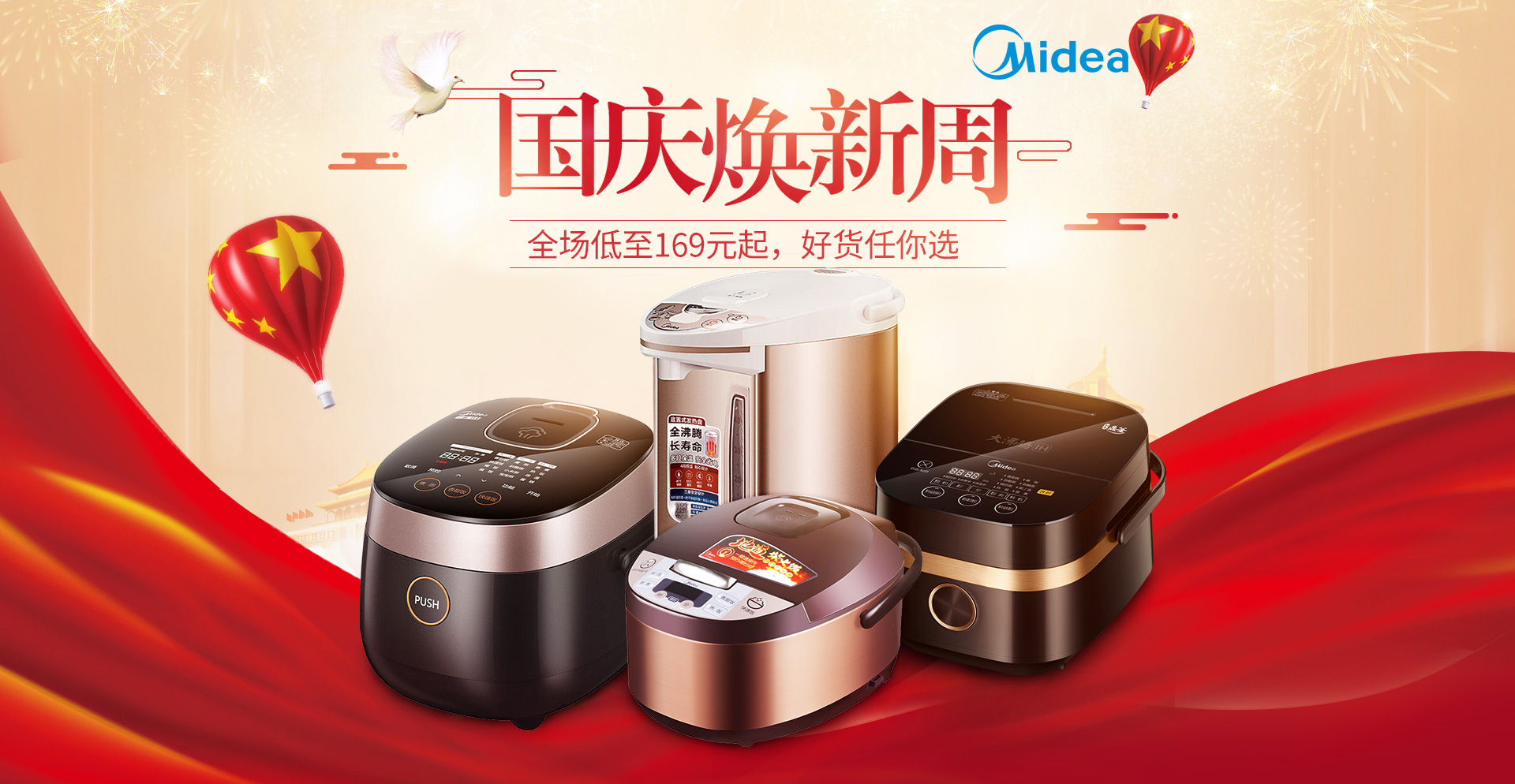 美的小家电维修电话