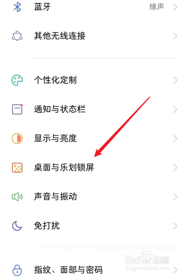 步骤一：打开oppo手机设置