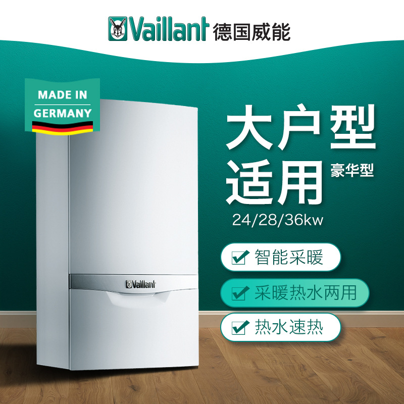 壁挂炉的优点
