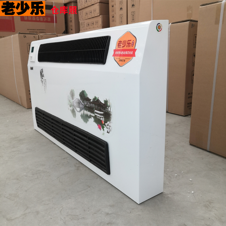 家用水冷空调