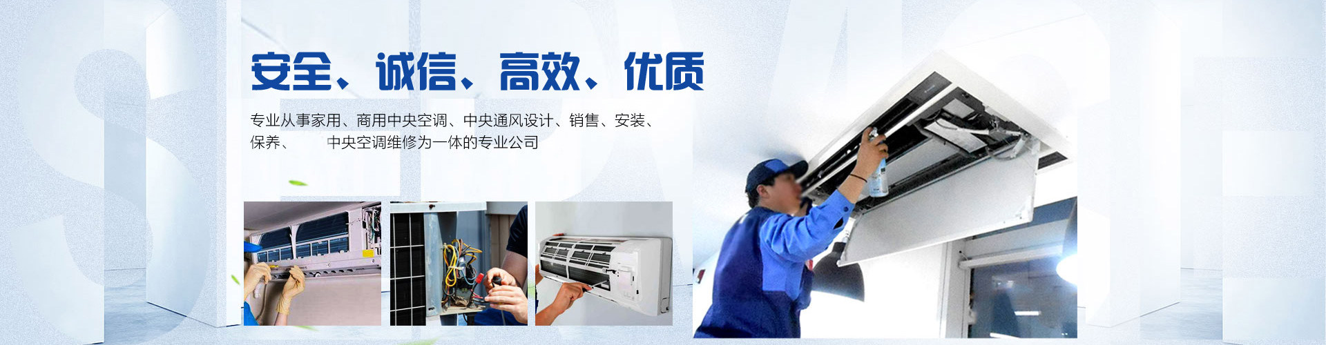 快速高效的维修服务