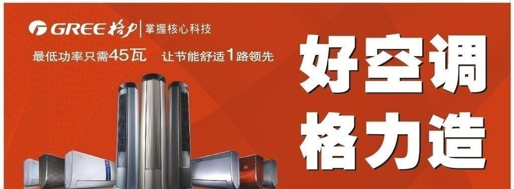 格力售后电话