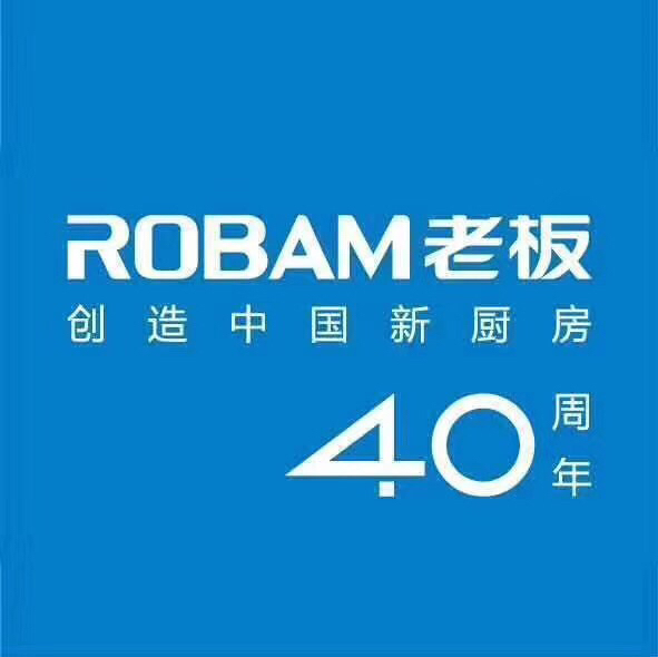 老板电器客户服务电话查询