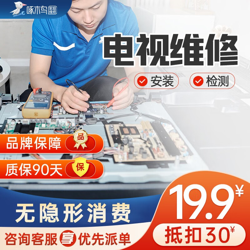 家电维修中的常见问题