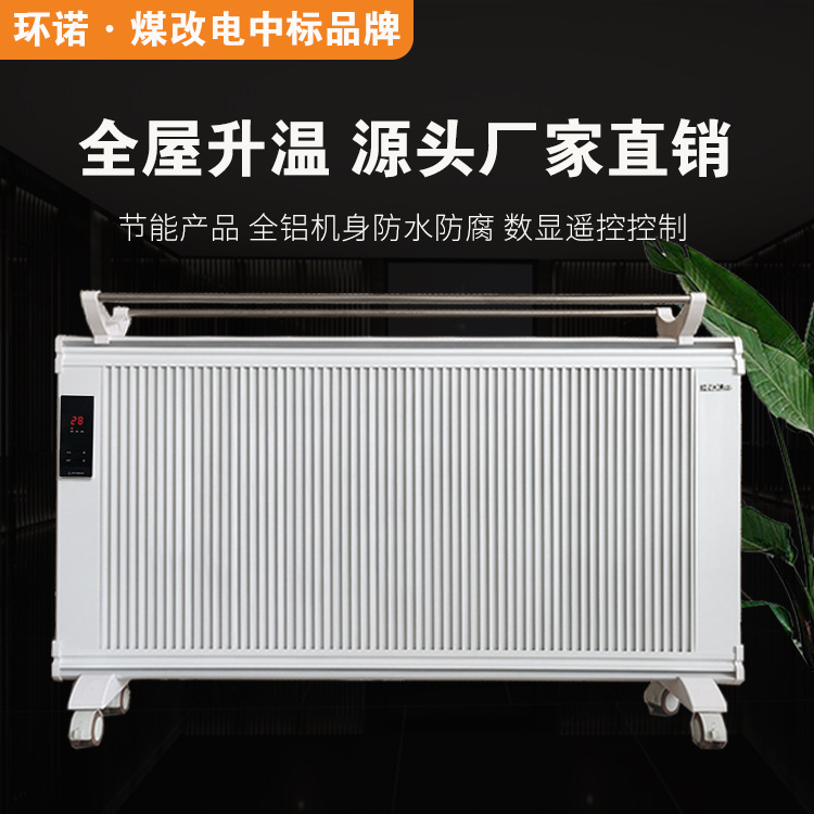 1. 电暖器