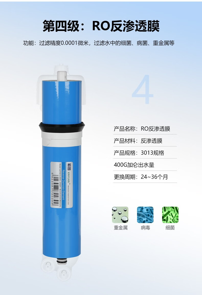 更换滤芯，维持良好的水质