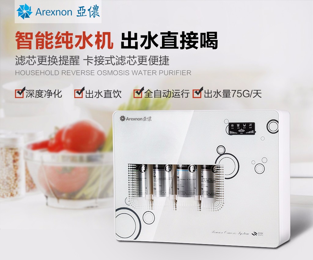 净水器费用