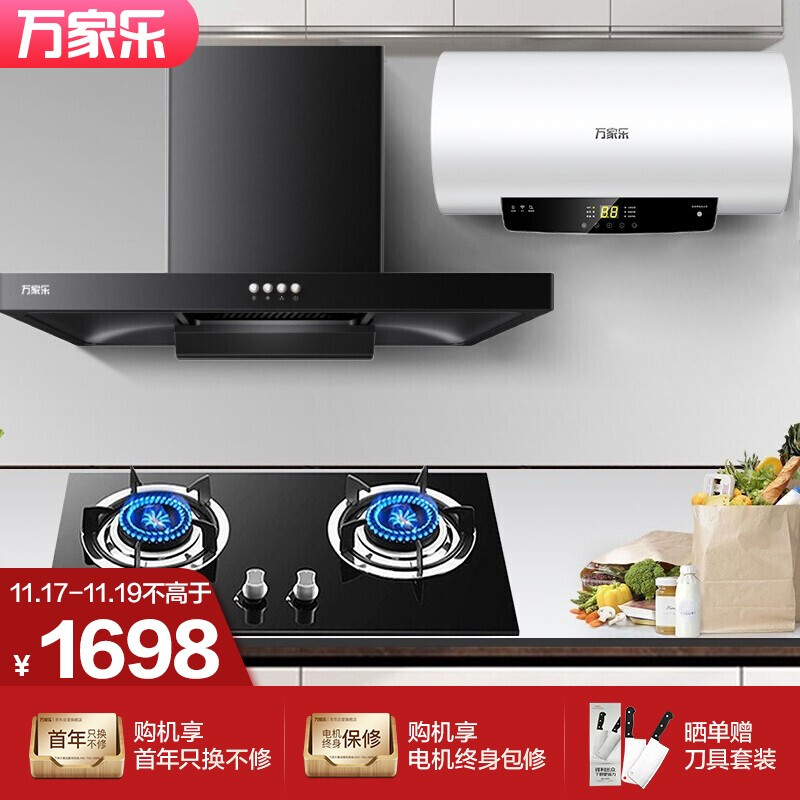 万家乐燃气灶维修服务内容