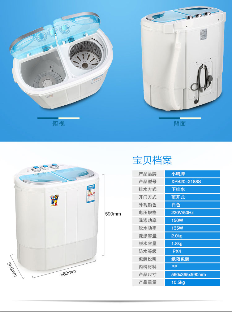 为什么选择小鸭洗衣机维修服务？