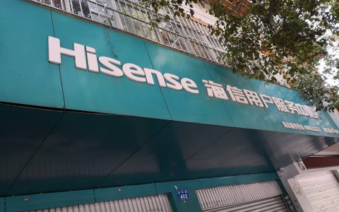 Hisense售后维修电话 – 专业解决您的家电问题(Hisense售后维修电话 – 家电维修专家)