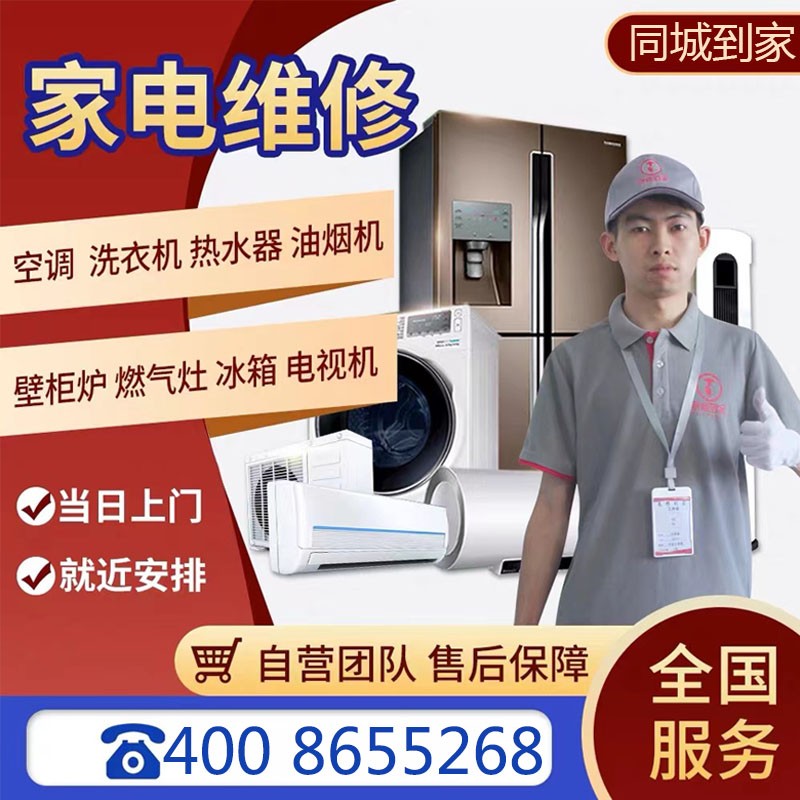 洗衣机上门维修价格表