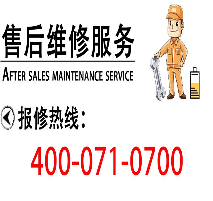 长虹售后服务电话