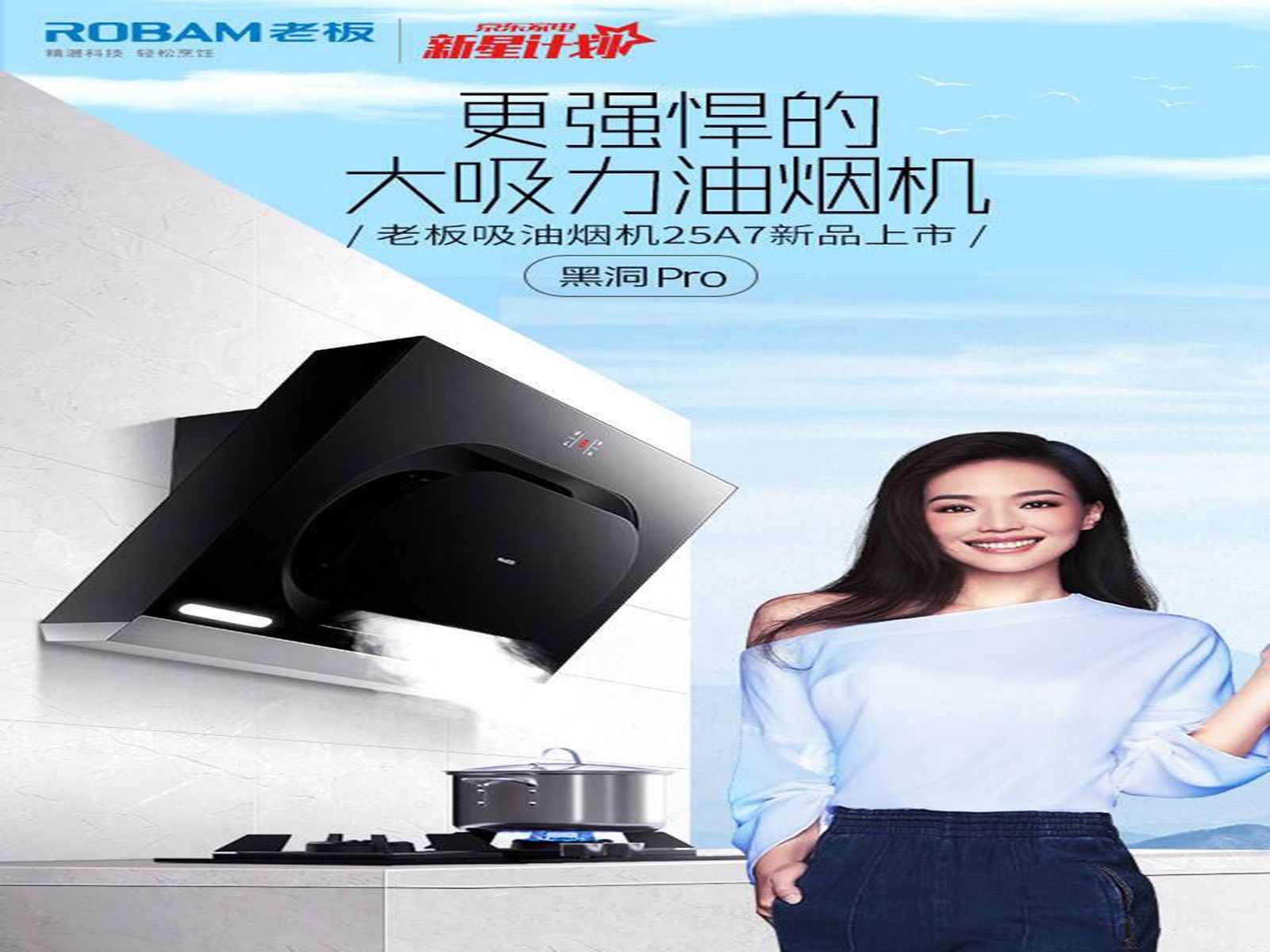 老板电器售后电话