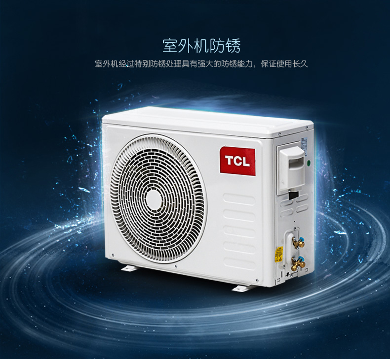 tcl空调售后服务的重要性