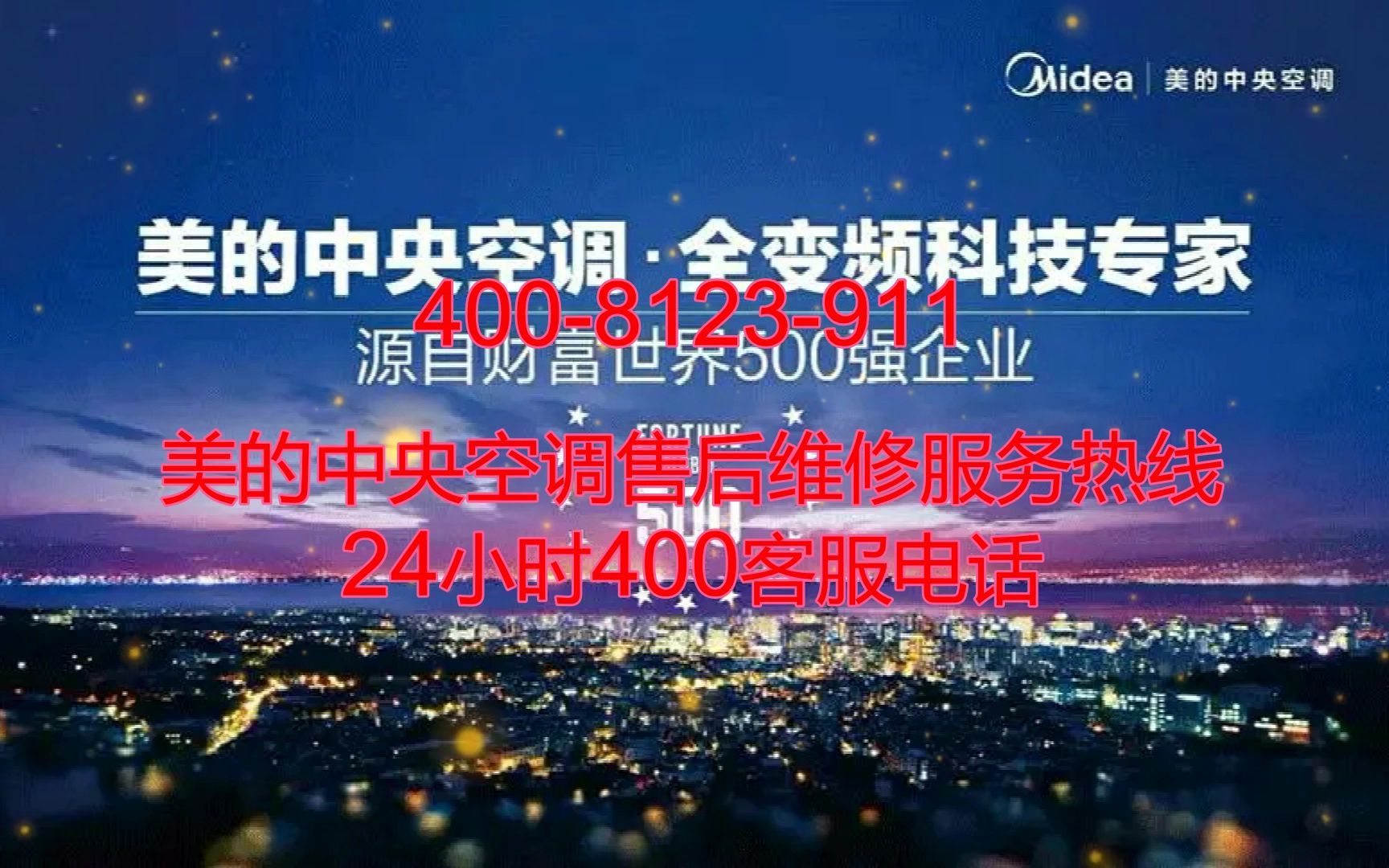 为什么选择美的售后服务