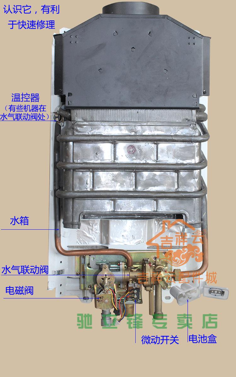 天然气热水器不打火怎么维修