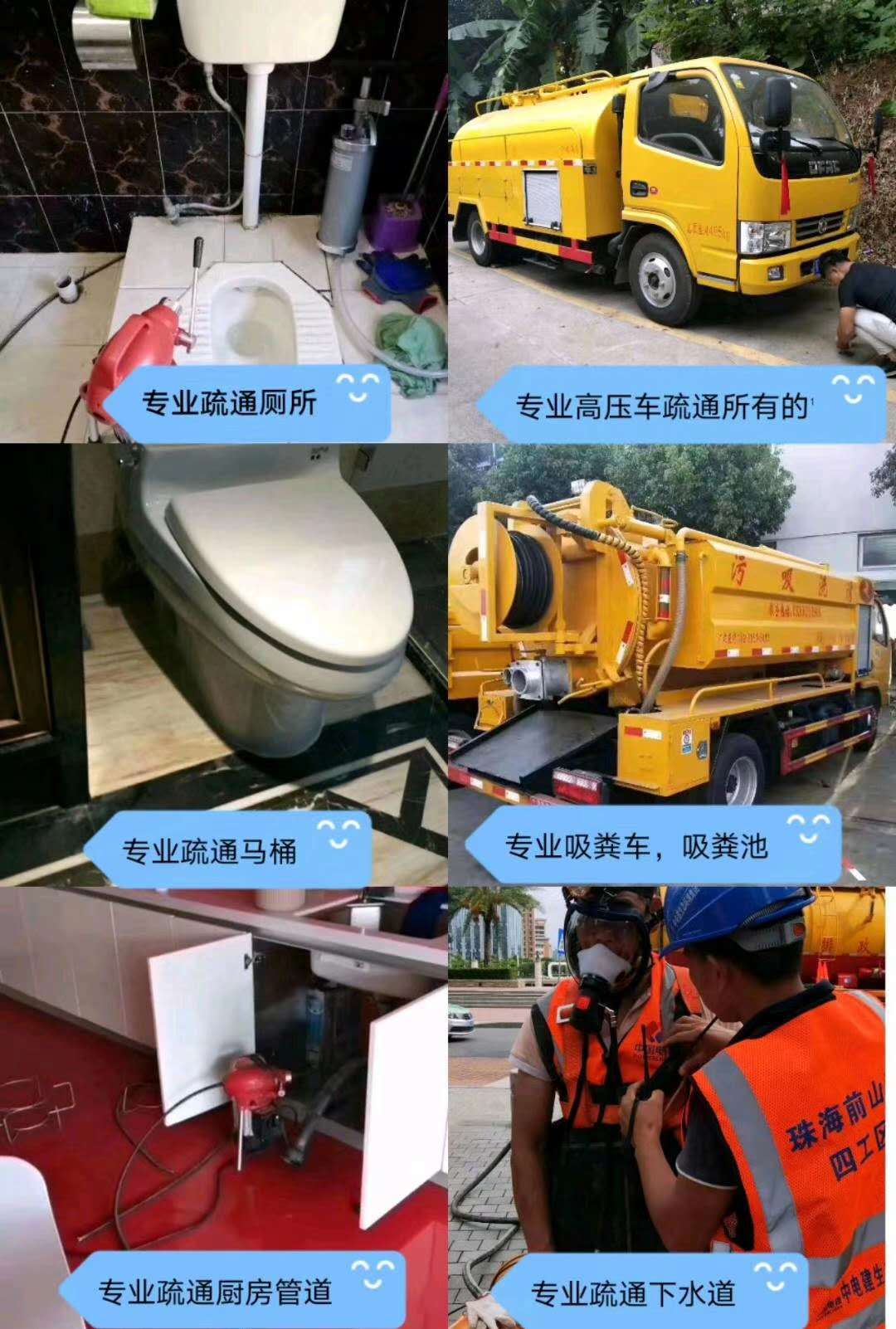 解决各类下水道问题，让您无后顾之忧