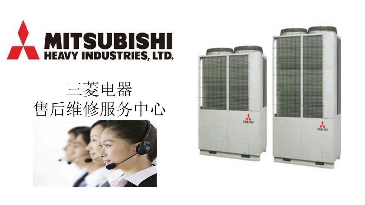三菱电机空调怎么样