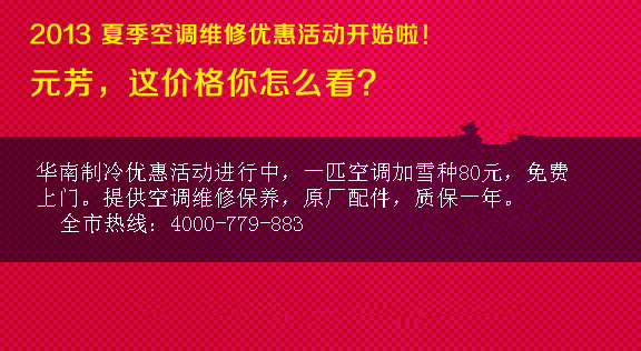 如何查询志高空调维修电话