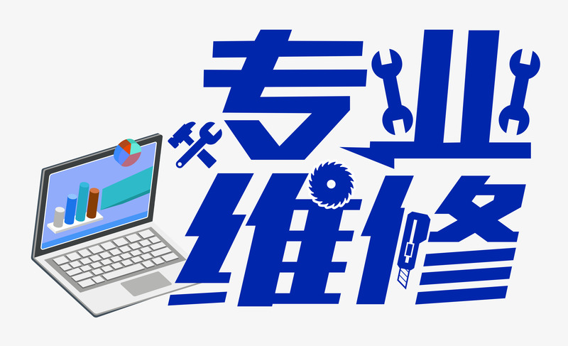 维修网费用咨询