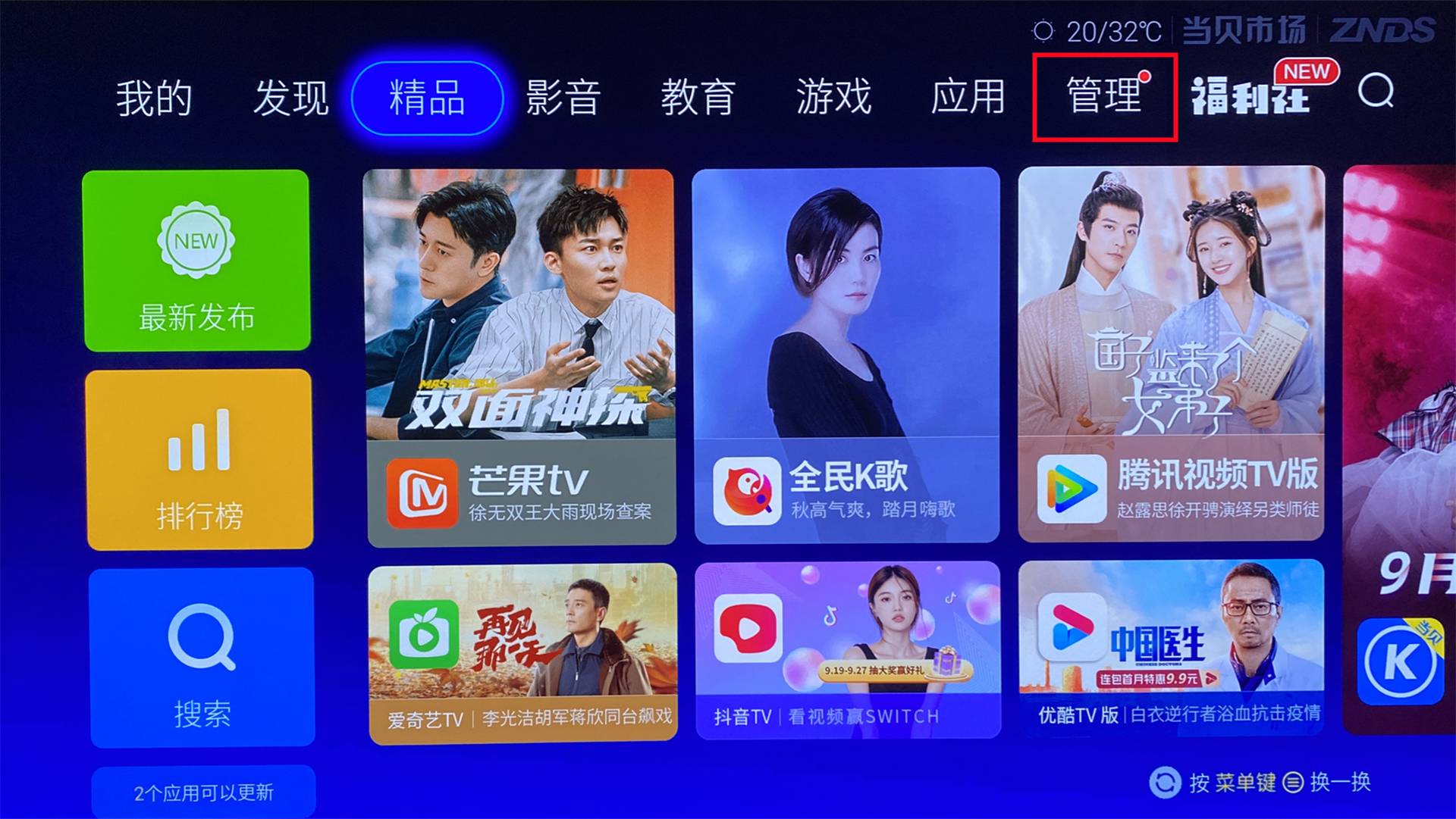 注意事项