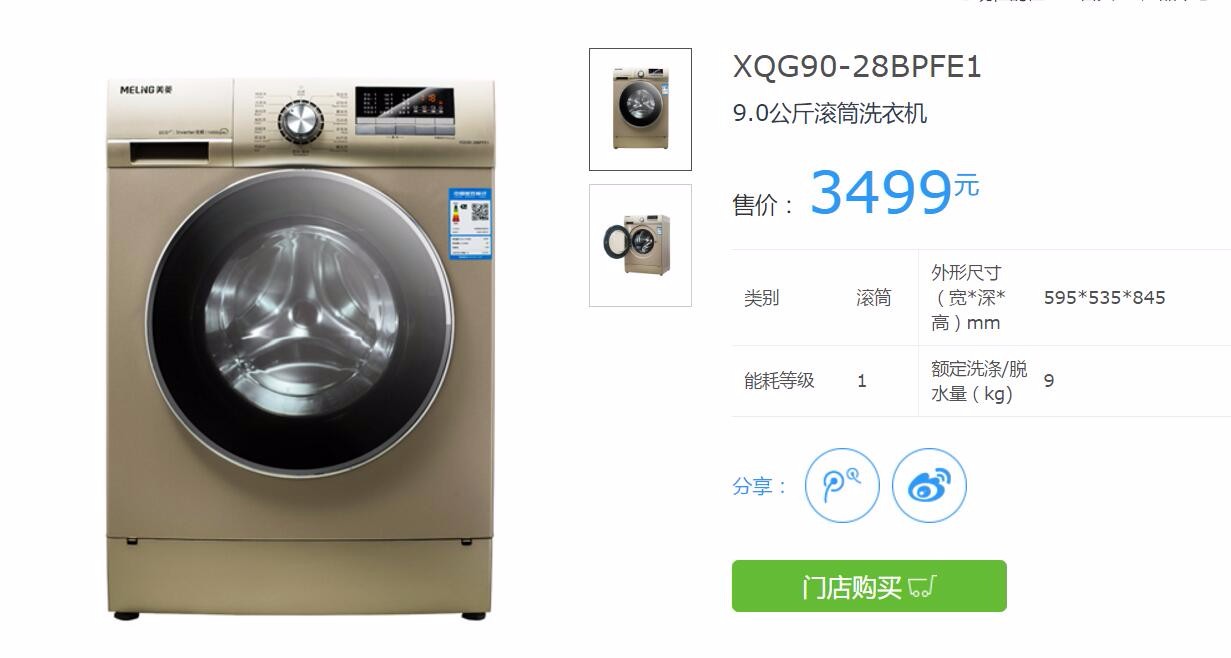 2. 品牌B