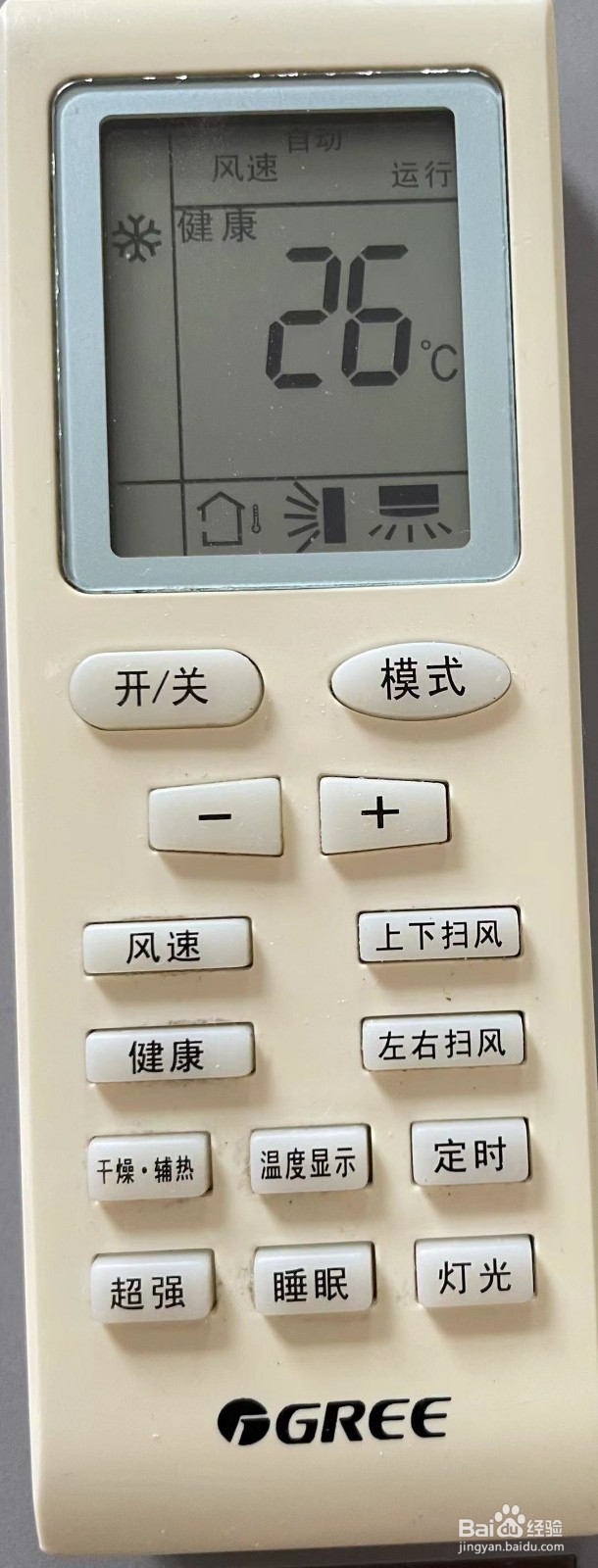 2. 开启格力空调